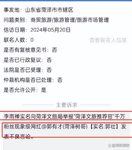 管家婆一码一肖资料大全五福生肖,郭有才并非草根？早前奢侈生活曝光：女友戴LV，开豪车泰国旅游  第20张