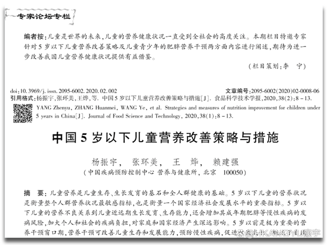 新澳资料免费精准新澳生肖卡,学术研究支撑婴幼儿/儿童营养综合监测系统实现儿童健康保障  第1张