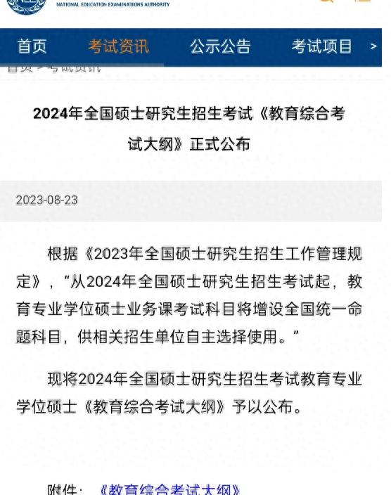 三码必中一免费一肖2024年,考研时局剧变，7.3w人措手不及，临考百日恐难应对