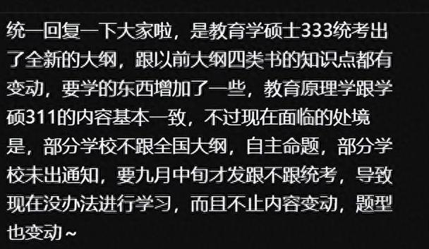 三码必中一免费一肖2024年,考研时局剧变，7.3w人措手不及，临考百日恐难应对