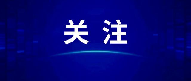 澳门一肖一码一必中一肖精华区,自导自演造假、蹭炒社会热点……中央网信办开展专项行动整治“自媒体”无底线博流量  第1张