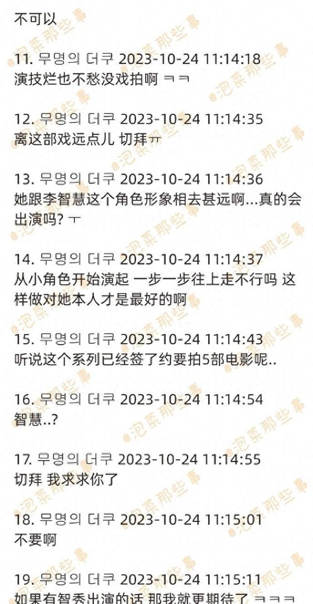 二四六玄机资料最新更新_金智秀接到漫改电影邀请？网友：不要啊！不要毁掉我心中的白月光  第4张