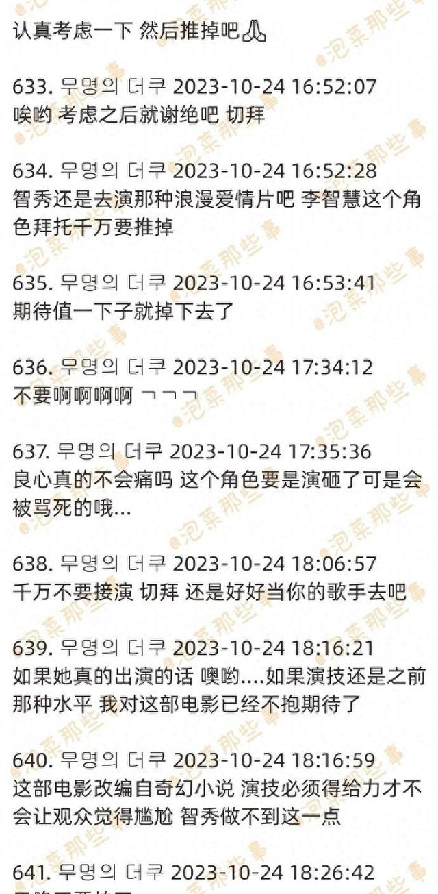 二四六玄机资料最新更新_金智秀接到漫改电影邀请？网友：不要啊！不要毁掉我心中的白月光