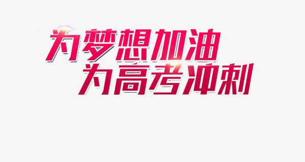 澳门六开奖结果2024开奖直播_某些高考“钉子户”，有的还坚持了这么多年，也不知他们图个啥？