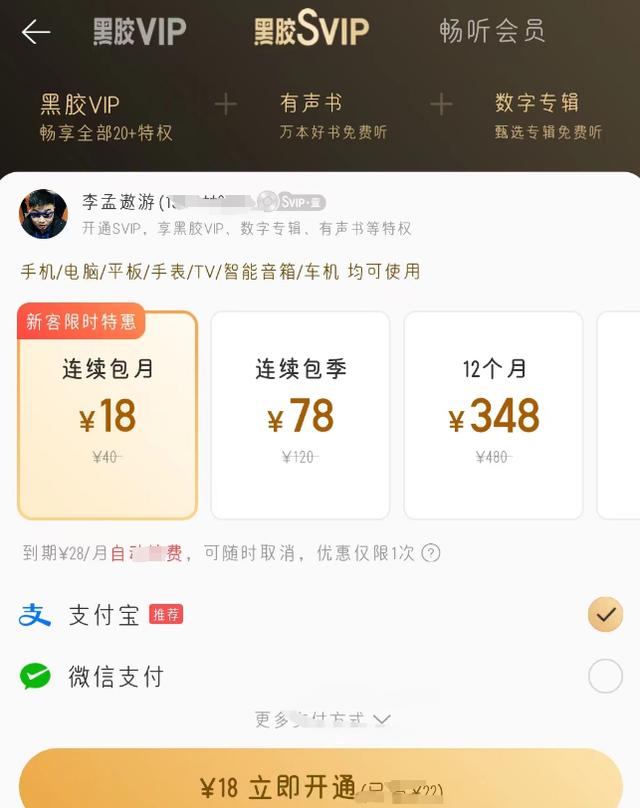 新澳门六会精准免费开奖_为啥很多人开始厌烦网易云音乐而逐渐回归QQ音乐？