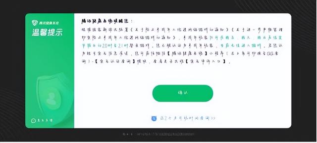 黄大仙今晚必开一肖,消费日报发布《20款手游未成年人保护测评报告》：厂商积极响应“未保”政策 游戏适龄环境仍是难题  第9张