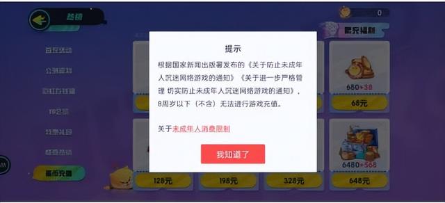 黄大仙今晚必开一肖,消费日报发布《20款手游未成年人保护测评报告》：厂商积极响应“未保”政策 游戏适龄环境仍是难题  第16张