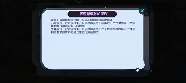 黄大仙今晚必开一肖,消费日报发布《20款手游未成年人保护测评报告》：厂商积极响应“未保”政策 游戏适龄环境仍是难题  第24张