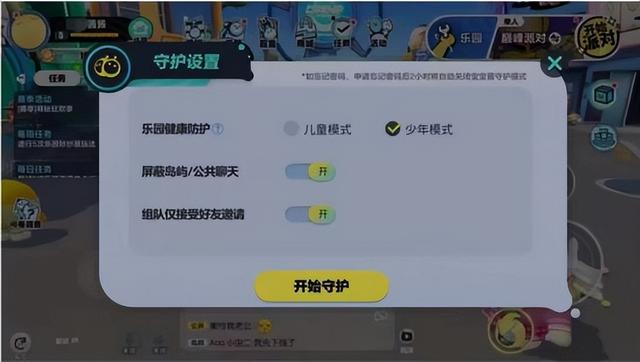 黄大仙今晚必开一肖,消费日报发布《20款手游未成年人保护测评报告》：厂商积极响应“未保”政策 游戏适龄环境仍是难题  第25张