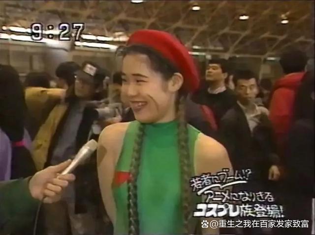 黄大仙今晚必开一肖,1995年的日本cosplay长什么样？带你重温当年漫展！  第6张