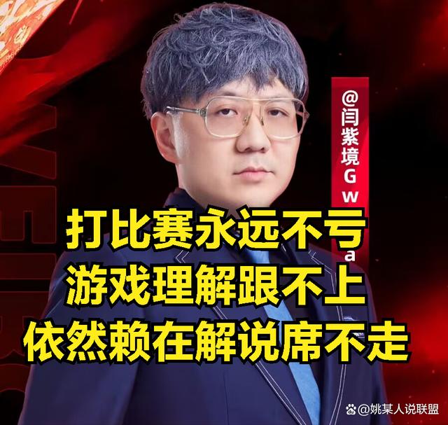 澳门特一肖一码期期准免费提_LPL官方“不亏”式解说被吐槽，李佳航一句话：让小团体无地自容