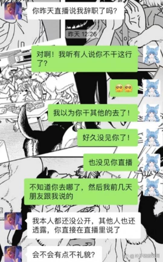 2024新澳今晚资料66期,LPL女解说互撕爆典：有这闲工夫不如练解说！网友直呼太抽象了  第2张