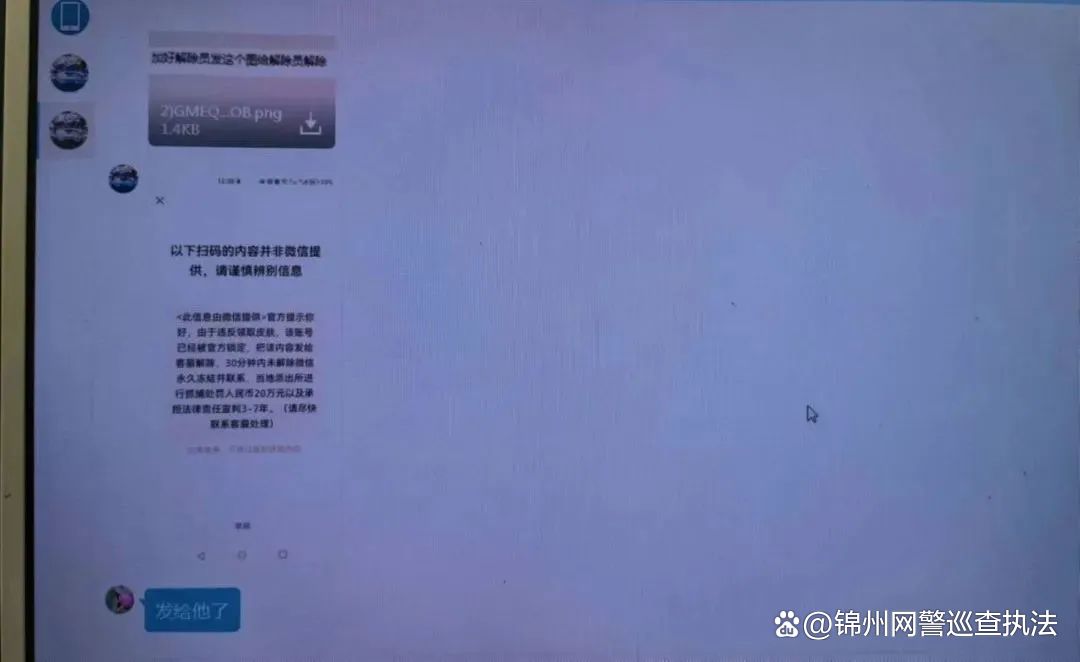 2024澳门资料免费网站大全正版2024_家长注意！孩子玩网络游戏被骗多至几十万