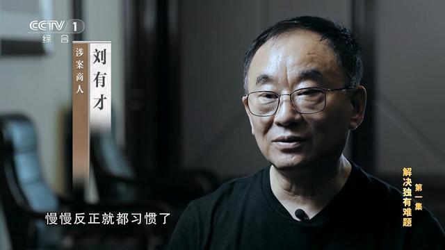 2024澳门精准正版资料63期_电视专题片《持续发力 纵深推进》第一集《解决独有难题》  第13张