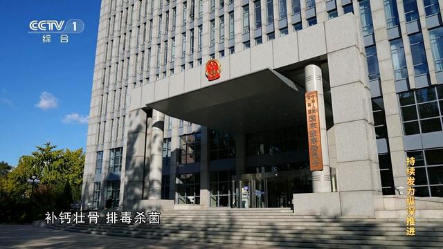 2024澳门精准正版资料63期_电视专题片《持续发力 纵深推进》第一集《解决独有难题》  第26张