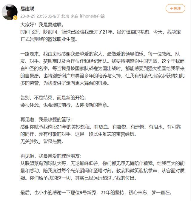 澳门精准三肖三码三期开奖结果_中国男篮“最后一块遮羞布”退役了