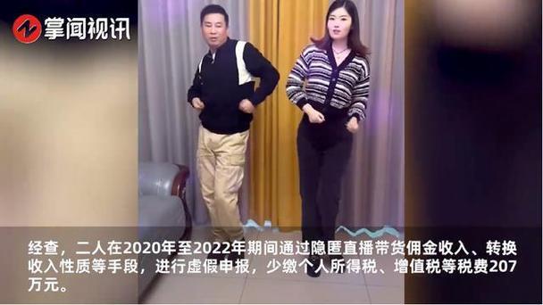 4949澳门今晚上开奖,网络红人现原形！马海涛，粱娜偷税漏税被重罚317万  第3张