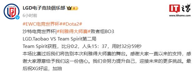 777778888澳门王中王2024年_2024 电竞世界杯《DOTA2》淘汰赛第二日：XG 晋级，LGD 被淘汰