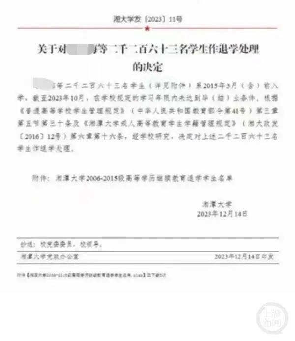 2024澳门精准正版资料63期_一高校清退上千名学生？回应来了  第1张