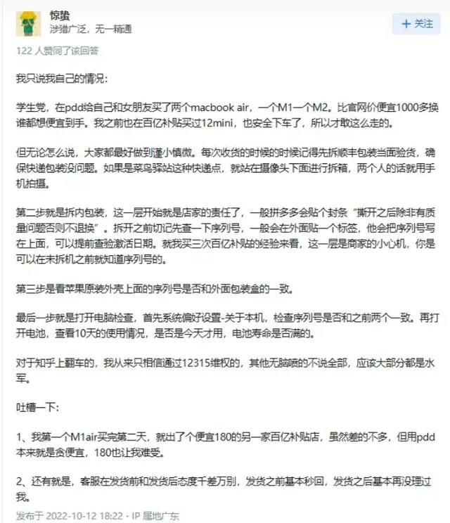 新澳2024年精准资料32期,拼多多上买数码产品靠谱吗？百亿补贴买电脑靠谱吗？  第5张