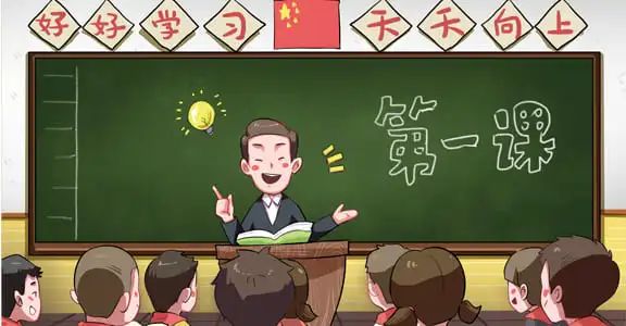 二四六香港免费开将记录,中小学开学时间公布！西安市教育局最新提示  第8张