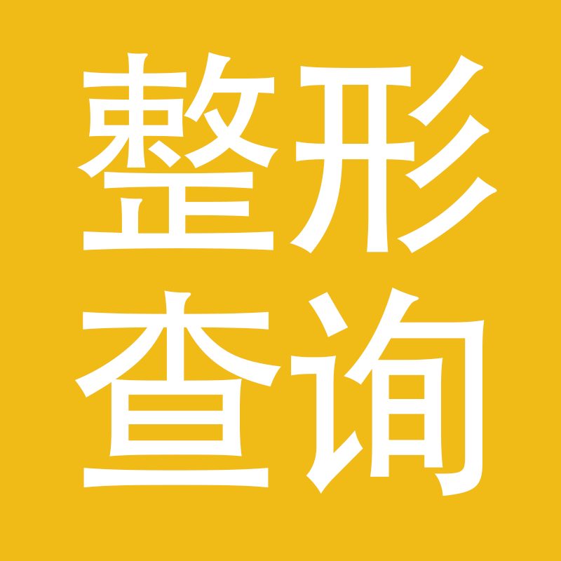 澳门天天开奖记录开奖结果查询_广州整形美容医院哪家好？当地热评榜单公布，5家有实力  第1张