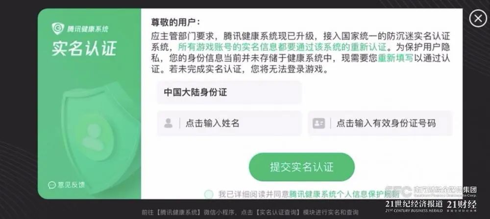 949494王中王内部精选,20款手游防沉迷系统暑期评测：渠道服成为新漏洞  第7张