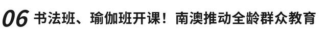 白小姐三肖三期开奖软件评价,大鹏一周“福民”热榜｜网友热评：港客每年都来买海味年货，迎春花市花样多  第12张