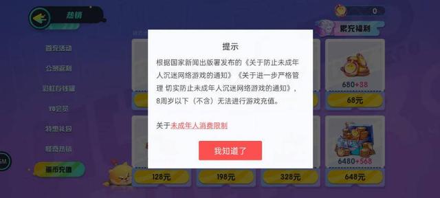 澳门开彩开奖结果历史_消费日报发布《20款手游未成年人保护测评报告》：厂商积极响应未保政策 游戏适龄环境仍是难题  第17张