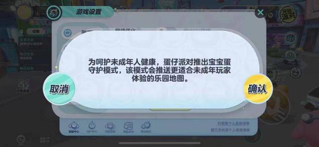 澳门开彩开奖结果历史_消费日报发布《20款手游未成年人保护测评报告》：厂商积极响应未保政策 游戏适龄环境仍是难题  第23张