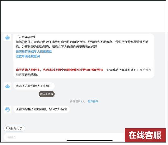 澳门开彩开奖结果历史_消费日报发布《20款手游未成年人保护测评报告》：厂商积极响应未保政策 游戏适龄环境仍是难题  第39张