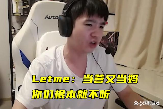 二四六香港天天开彩大全_解说杯名场面！Letme红温训话，米勒队看开了，门牙合照大B防御战