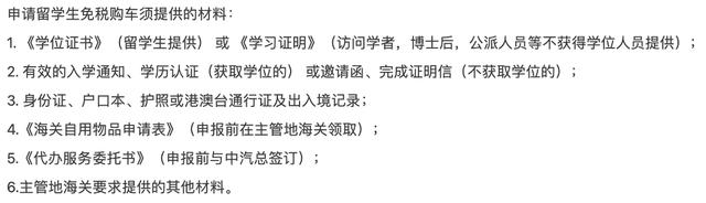 2024澳门正版资料正版_2024留学生归国福利最新盘点！原来留学生身份这么香  第8张