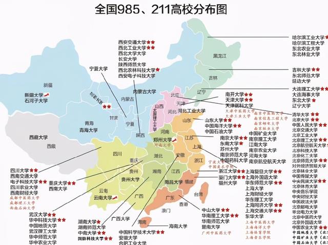 香港二四六免费资料开奖,冷知识！中国大学共分13个层次，你的大学在哪个级别呢