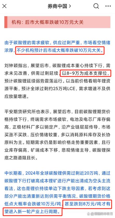 今晚澳门三肖三码开一码_大涨3.6%，新能源能买了吗？  第10张