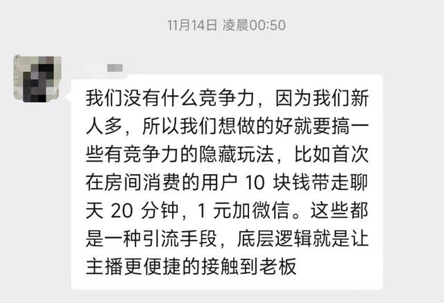 7777788888新版跑狗图_大学生直播背后：兼职、性暗示与千万索赔  第2张