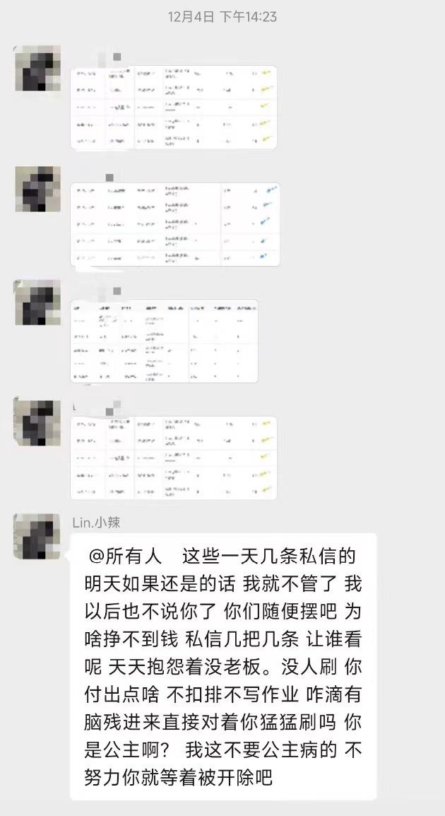 7777788888新版跑狗图_大学生直播背后：兼职、性暗示与千万索赔  第3张