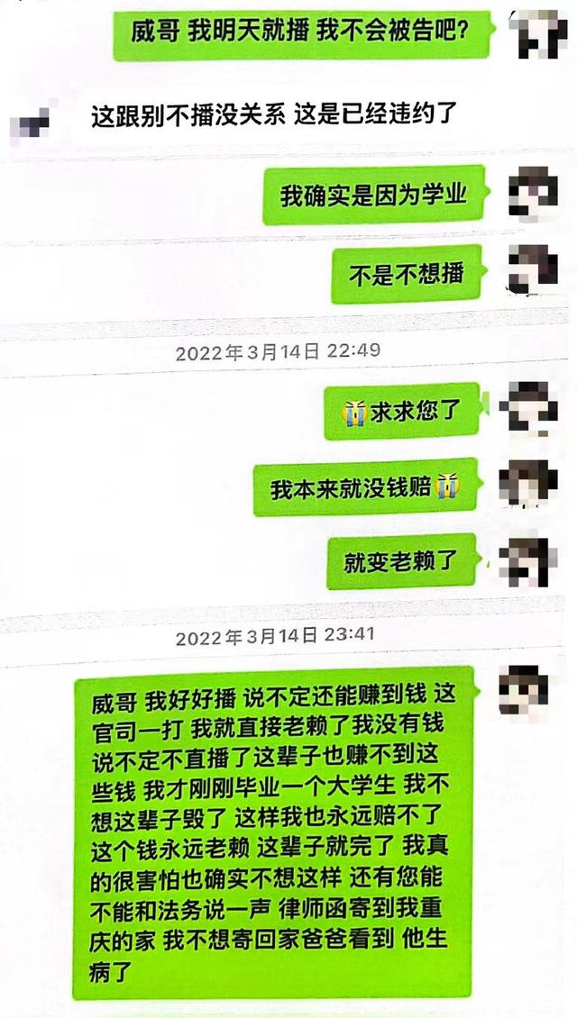 7777788888新版跑狗图_大学生直播背后：兼职、性暗示与千万索赔