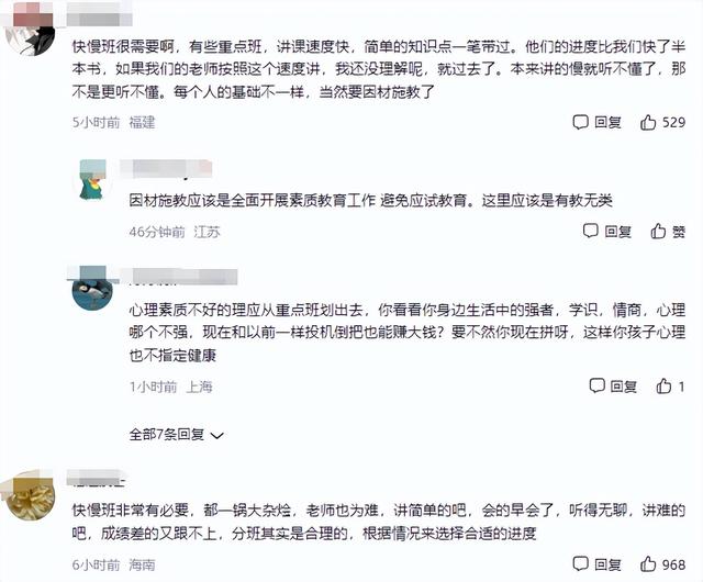 澳门澳彩资料大全正版资料下载,官方通知，将全面排查中小学重点班快慢班，整治掐尖招生等现象  第6张