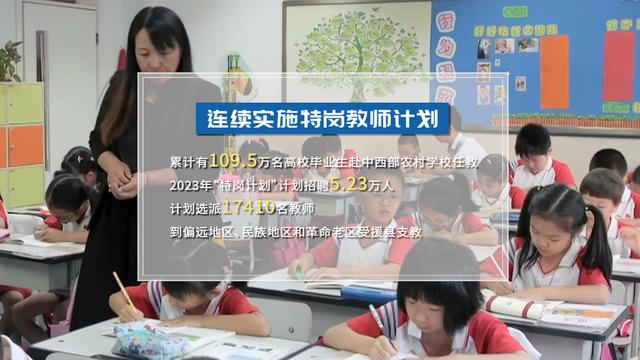 澳门澳彩资料大全正版资料下载_开学第一课丨「总书记的教书育人观」建设教育强国，健全中国特色教师教育体系  第4张