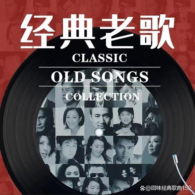 4949澳门开奖结果查询_回味经典歌曲，听歌曲，猜歌名，试试你的歌曲储备量