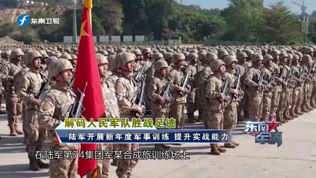 2024澳门特马今晚开奖_对接战场！2024年，陆军将安排超60场部队实兵演习