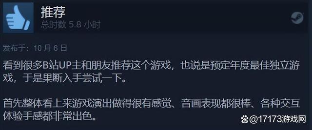 2024澳门资料大全正版资料_流程仅3个小时的独立游戏，凭什么被玩家吹成年度最佳？