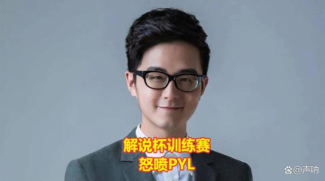 澳门六开彩最新开奖号码_LPL解说记得直播上演“无能狂怒”？向PYL道歉时态度挺诚恳  第1张