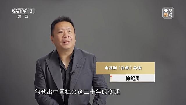 二四六天天彩资料大全网最新,2023年度中国电视剧盘点：精品力作书写人间冷暖 融合创新讲述中国故事  第5张