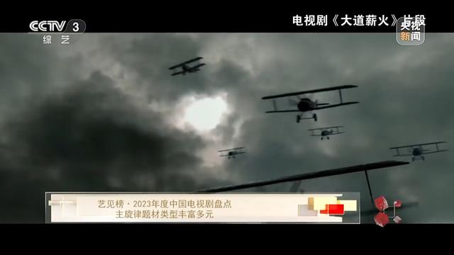 二四六天天彩资料大全网最新,2023年度中国电视剧盘点：精品力作书写人间冷暖 融合创新讲述中国故事  第10张