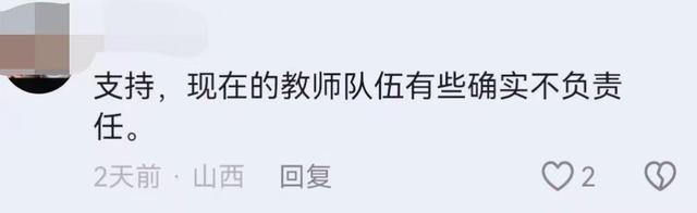 2024新澳门正版全年免费资料_多地实行中小学教师退出机制，网友：强烈建议先从公务员队伍实行