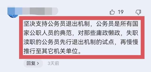 2024新澳门正版全年免费资料_多地实行中小学教师退出机制，网友：强烈建议先从公务员队伍实行