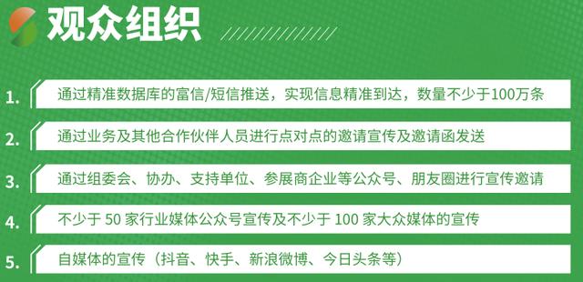 2024澳门跑狗图最新版今天_台球展-2024中国广州台球展览会  第6张