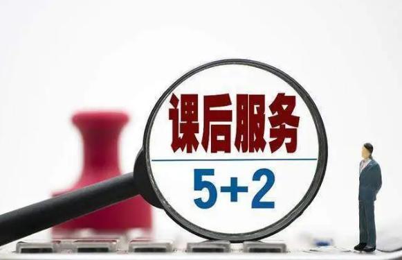 4949澳门开奖结果查询_教育部新通知！预计2月25日实施一项教育规定，真实性有待考证